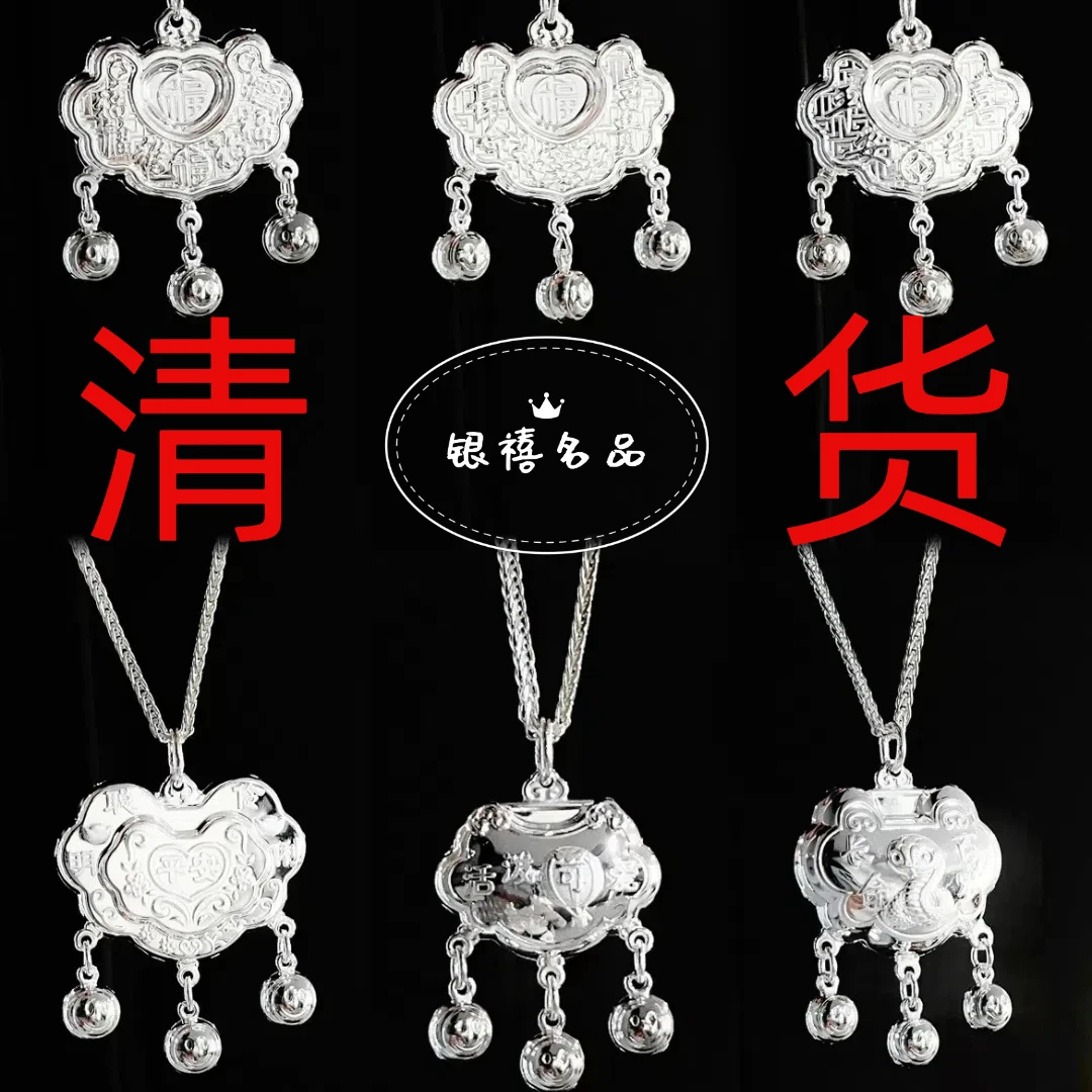 足银银制品 【清货款】