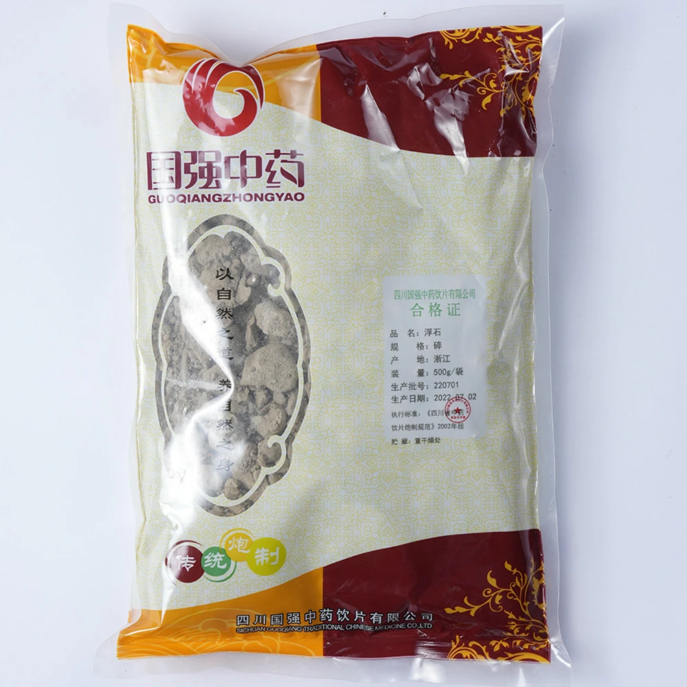 国强浮石 独立包装