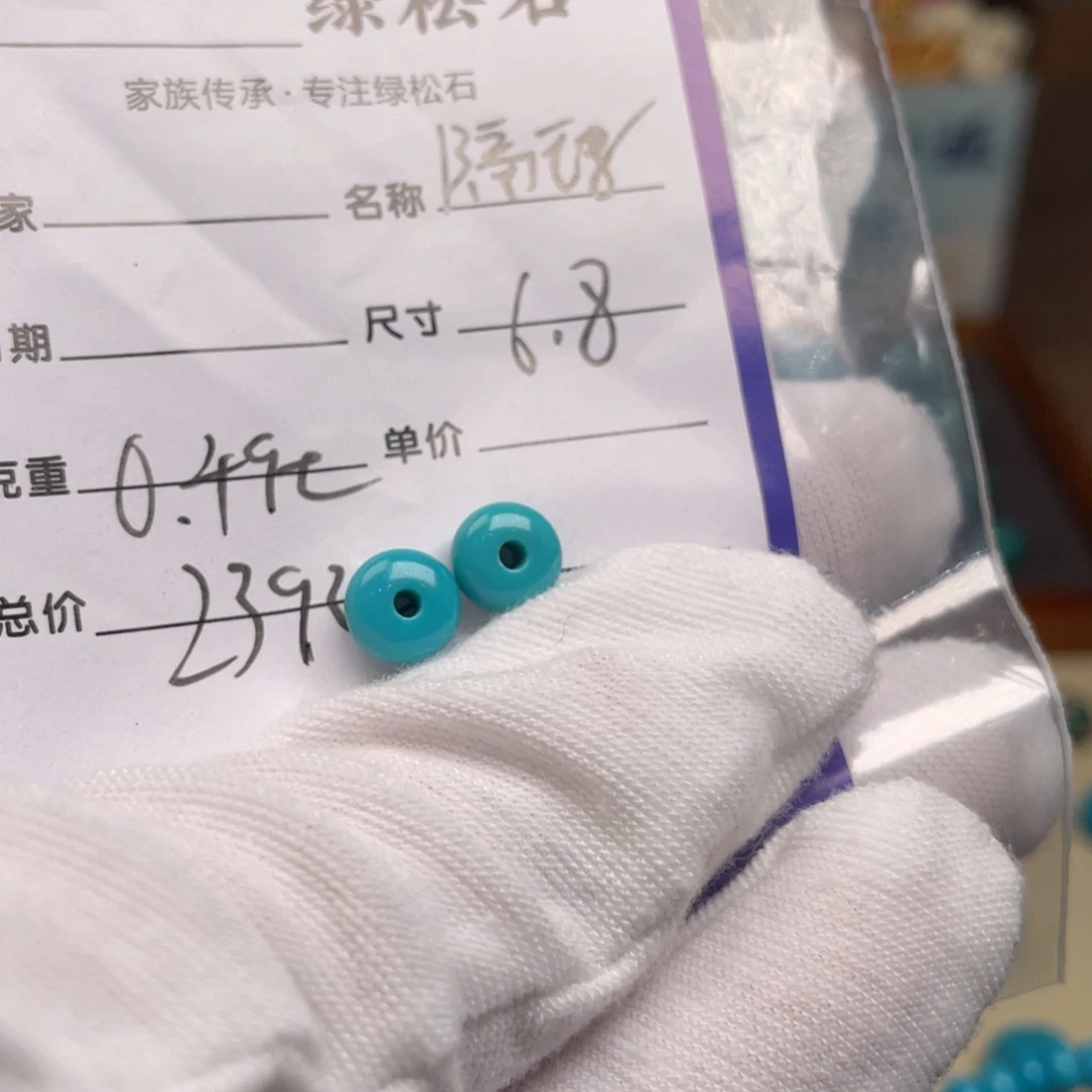 绿松石未镶嵌配饰