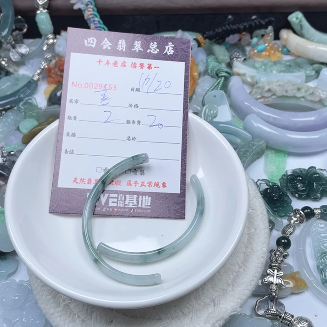 颈饰未镶嵌翡翠喜*