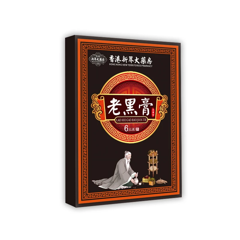 颈椎贴腰间盘突筋骨膏药膝盖发热贴老黑膏富 贵包正品