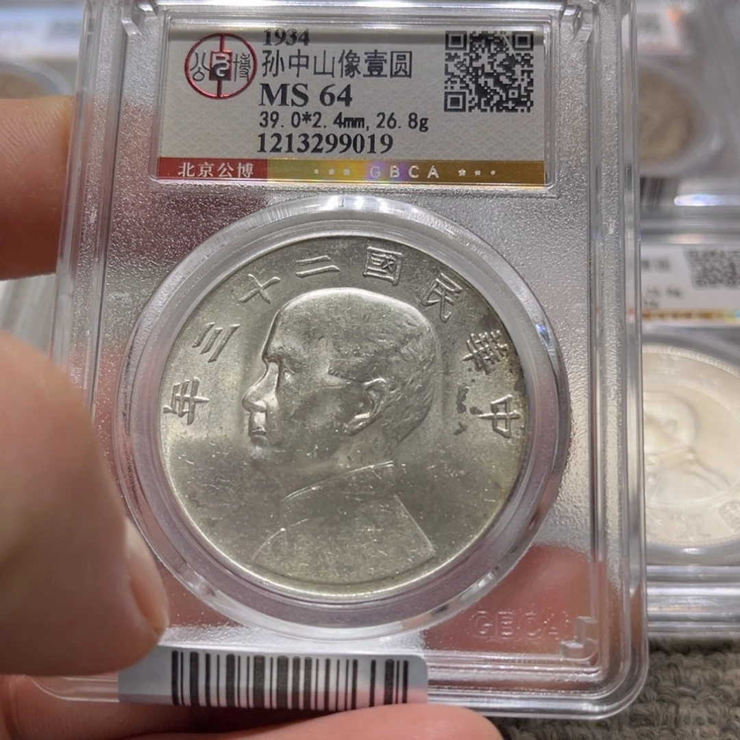 银范*哲皖韵64分船洋银币一枚