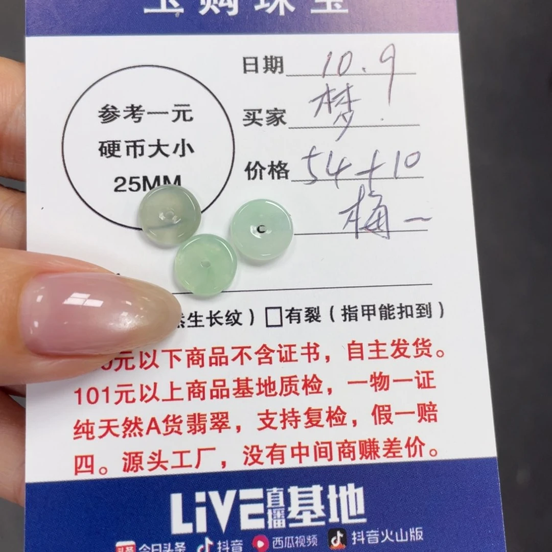 颈饰未镶嵌翡翠梦*平安扣