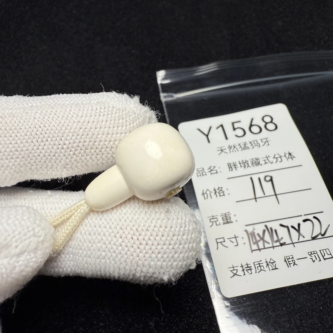 Y1568天然猛犸象牙藏式分体三通胖墩分体14*14.7*22mm