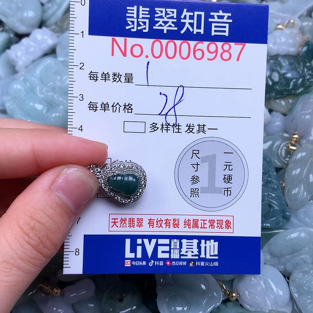 翡翠未镶嵌吊坠(不含链)