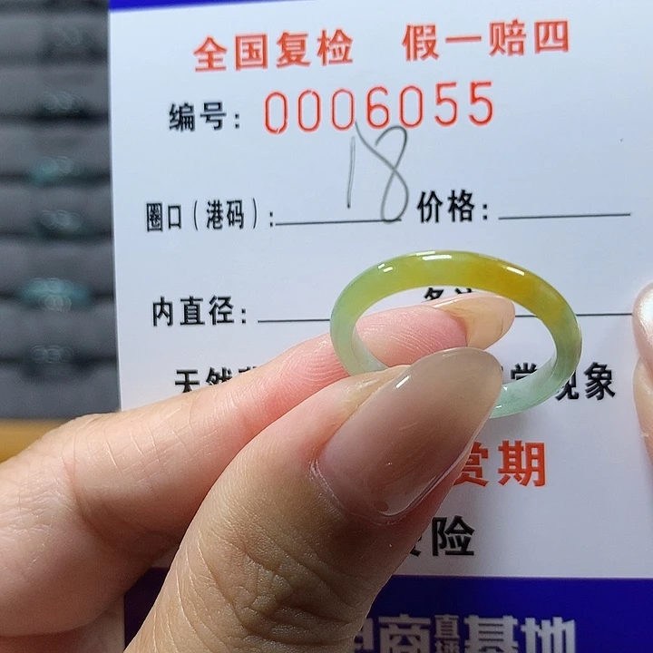 翡翠未镶嵌戒圈6055