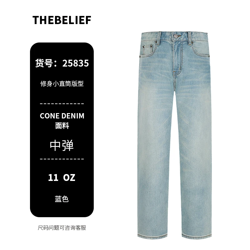 25835#美国CONEDENIM夏季薄款翡翠蓝水洗修身小直筒版型牛仔裤男