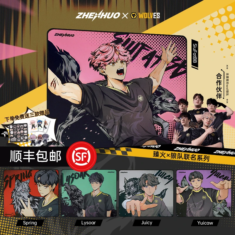 【臻火x狼队WOL】无畏契约战队联名款臻火坠电竞鼠标垫
