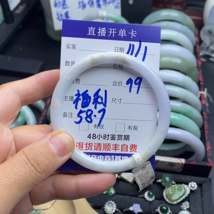 翡翠未镶嵌手镯翡翠手镯58.7福利