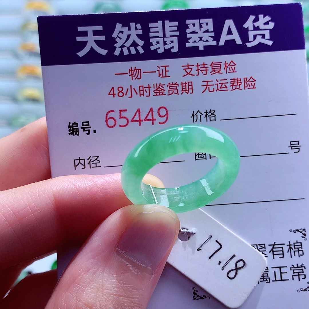 翡翠未镶嵌戒指翡翠