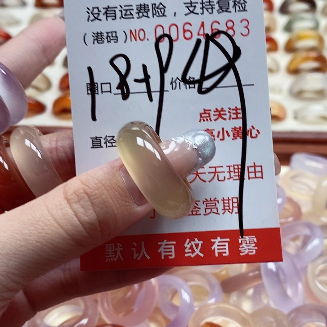 玛瑙/玉髓戒指未镶嵌