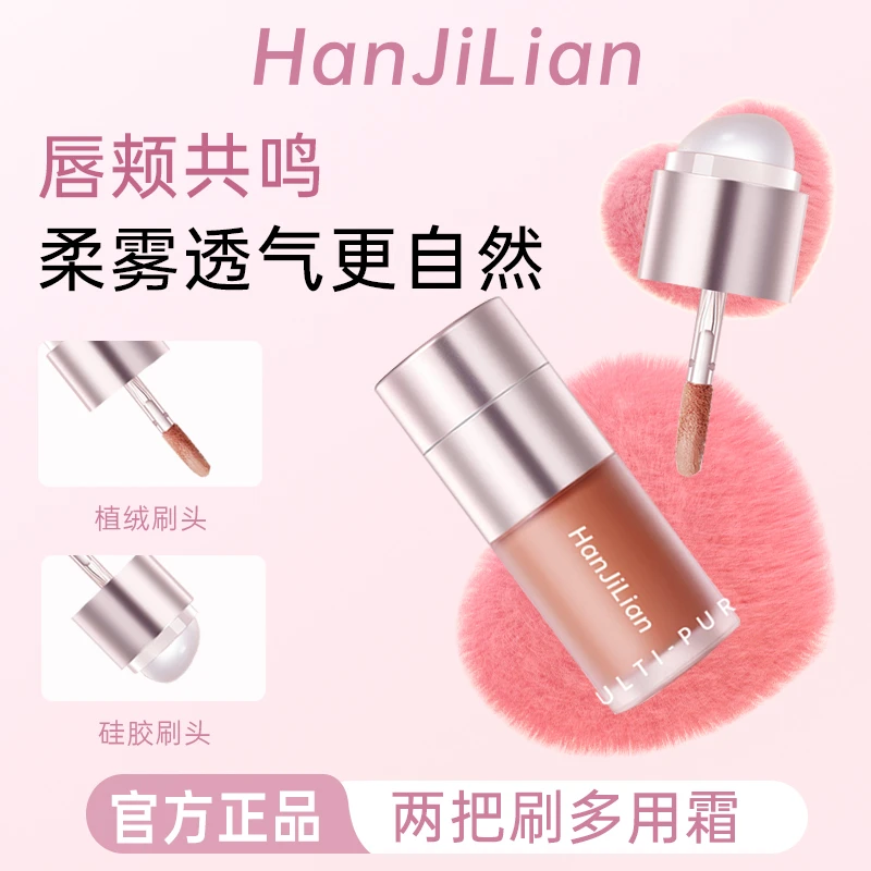 【秋日限定】水绒多用霜腮红高光提亮持久流光风彩妆修容遮瑕适新手