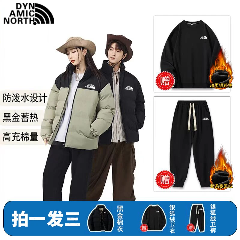 DYNAMIC NORTH冬季棉衣百搭外套过冬防寒保暖棉服时尚三件套装