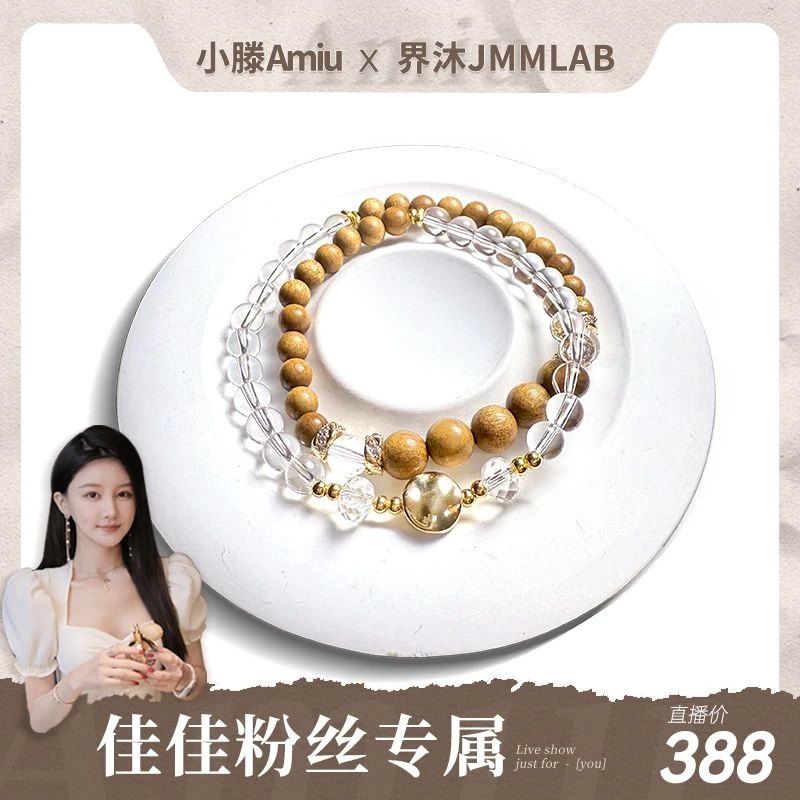 【云顶金】界沐珠宝天然高品白水双圈手串 多样性发一