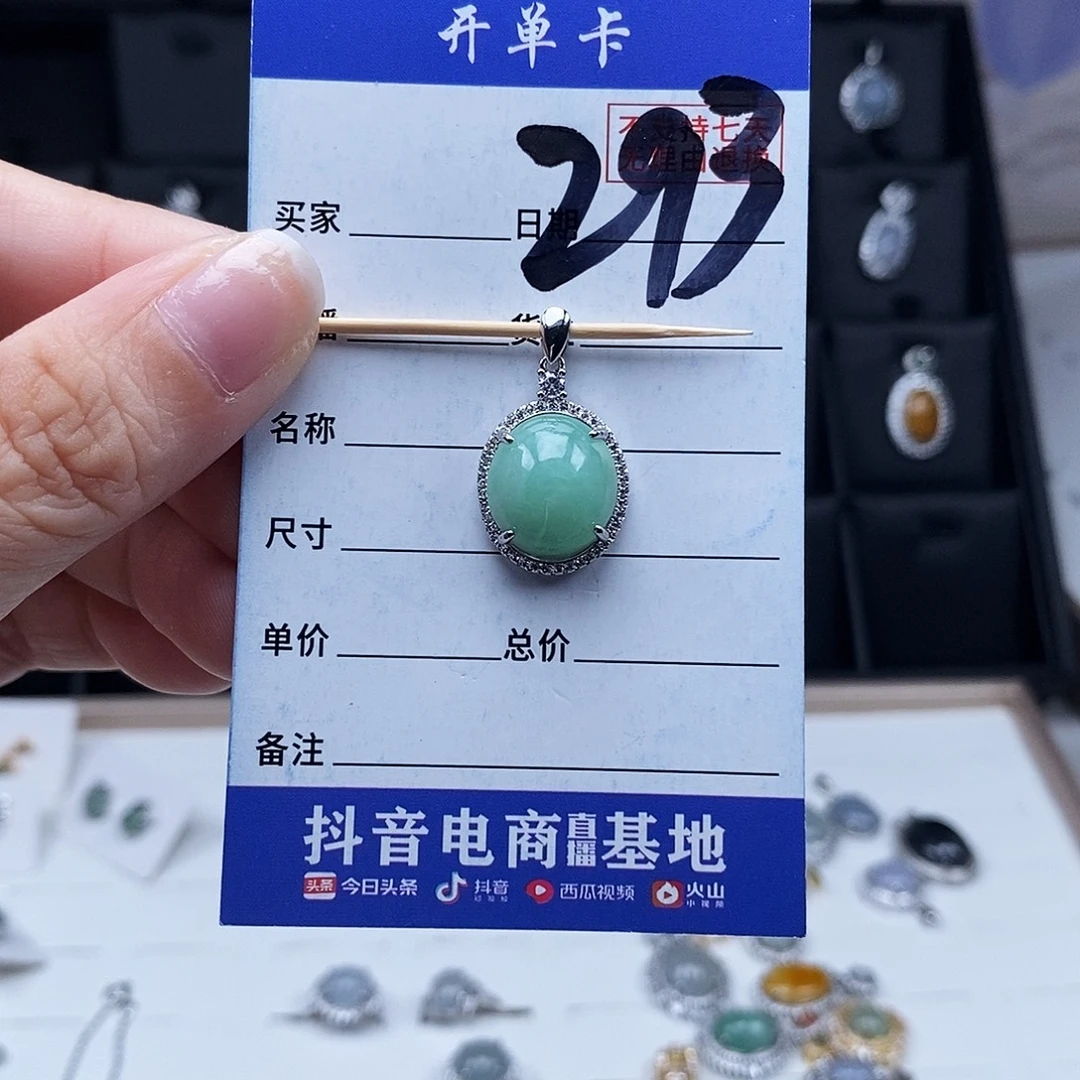 翡翠未镶嵌戒指吊坠