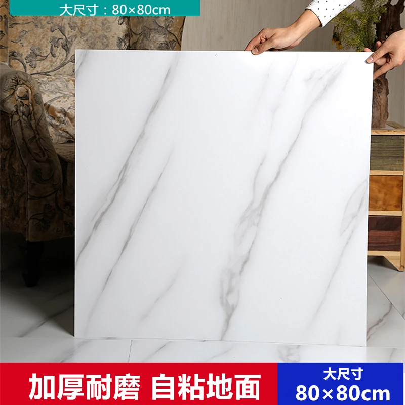 【80×80加厚款】地板贴自粘地面防水防滑耐磨pvc石塑胶地板革地贴垫