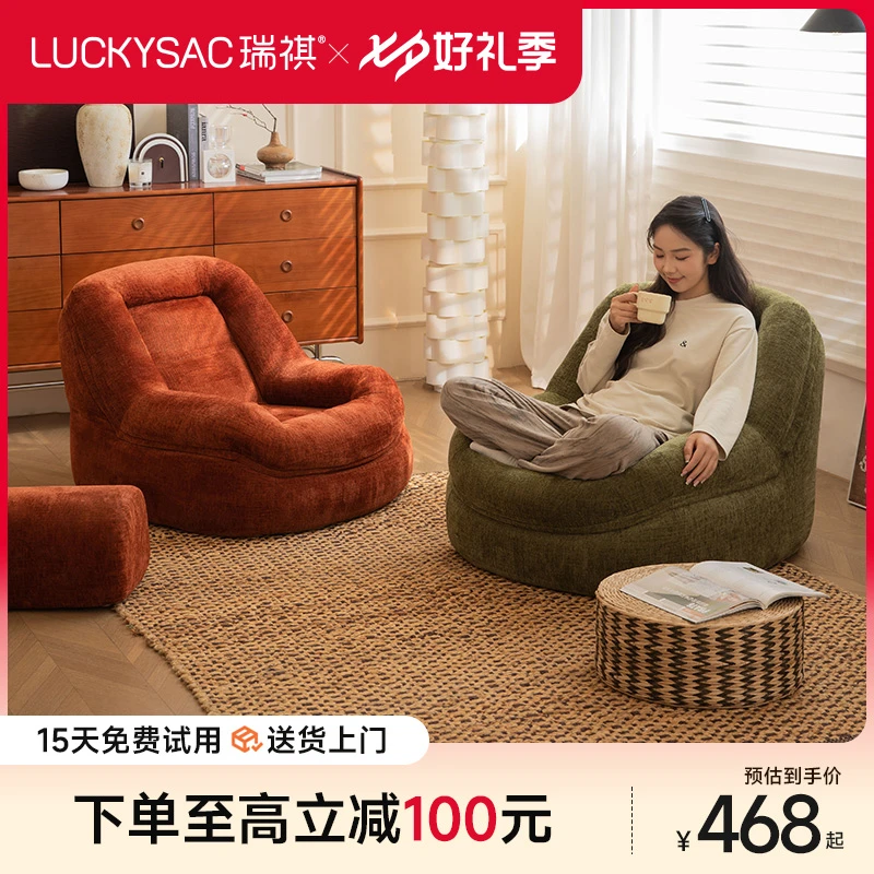 luckysac懒人沙发窝窝沙发榻榻米阳台卧室客厅单人休闲阅读躺椅