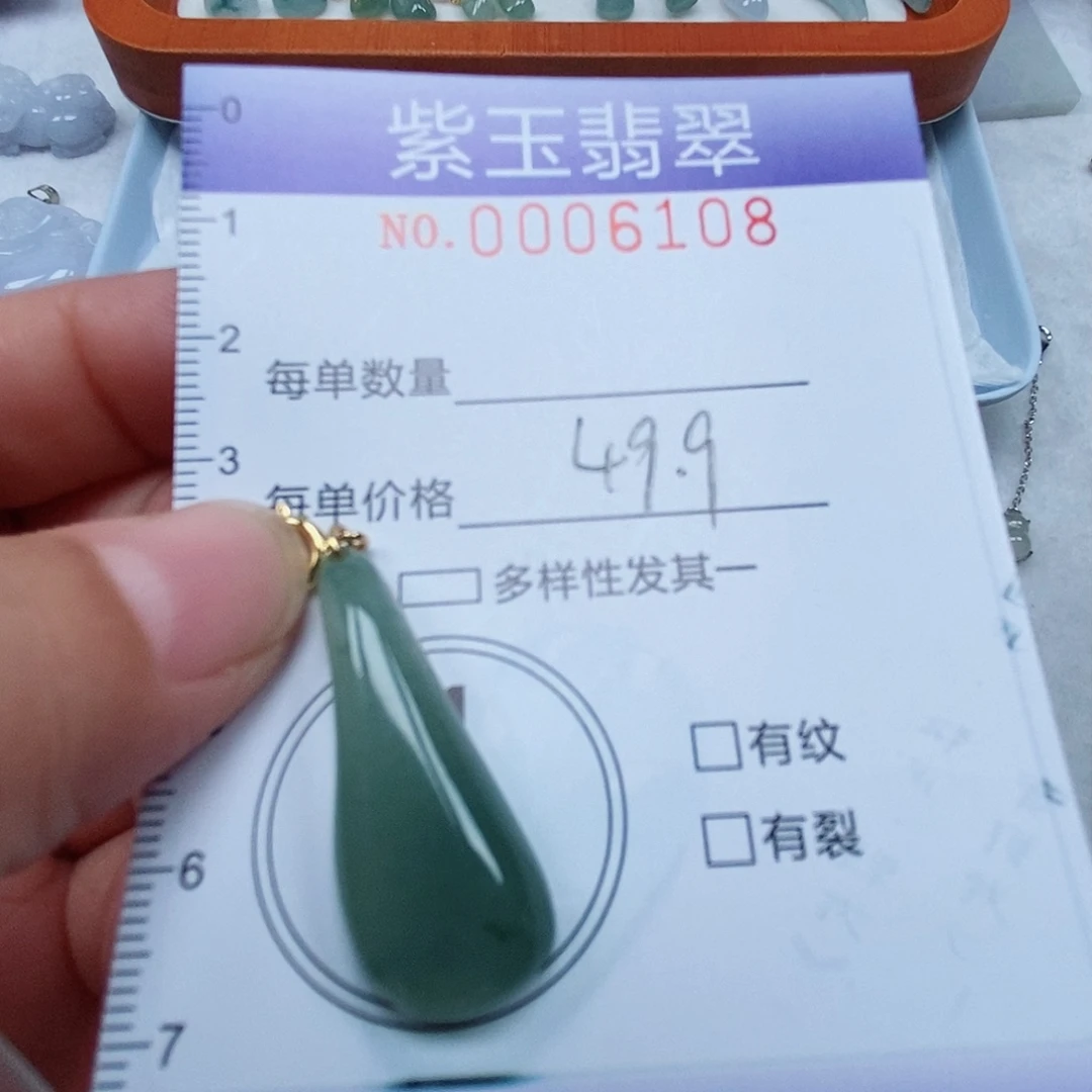 颈饰未镶嵌翡翠冰透随行