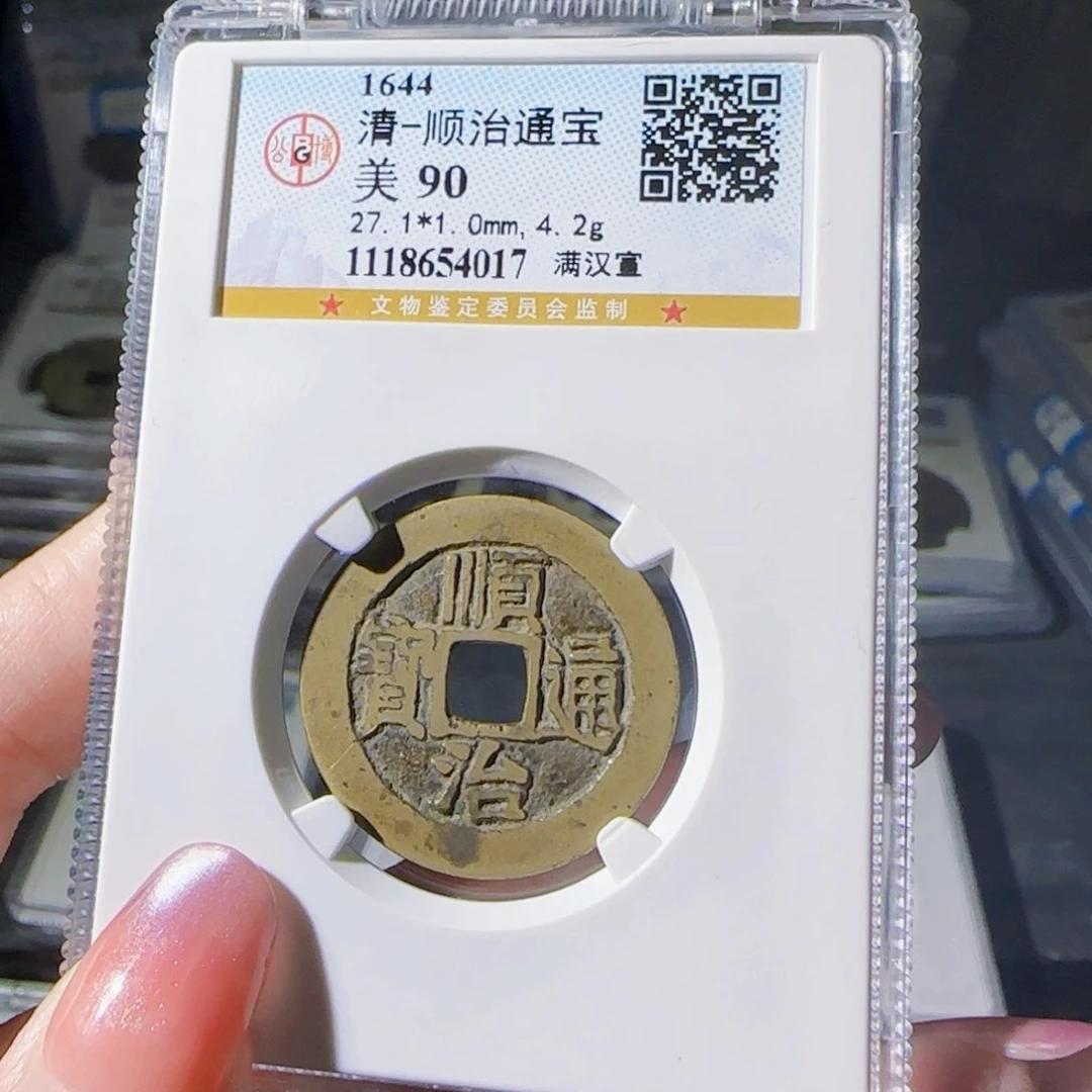 铜zx评级币公博4017