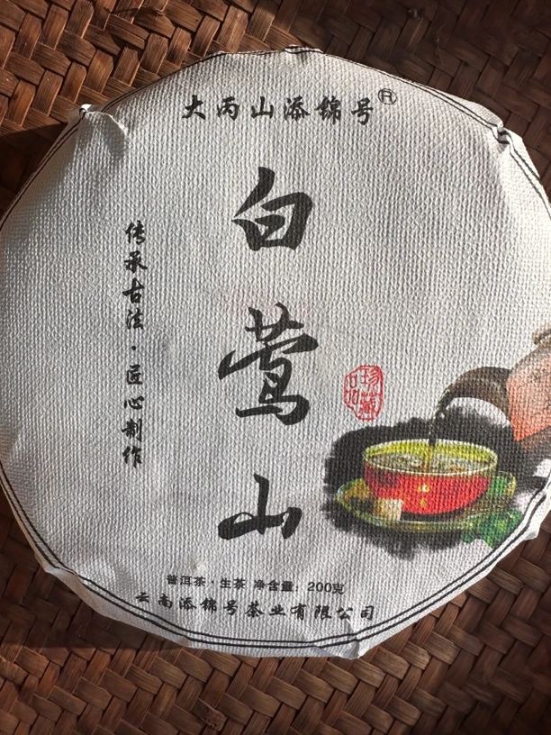 白莺山古树生茶200g