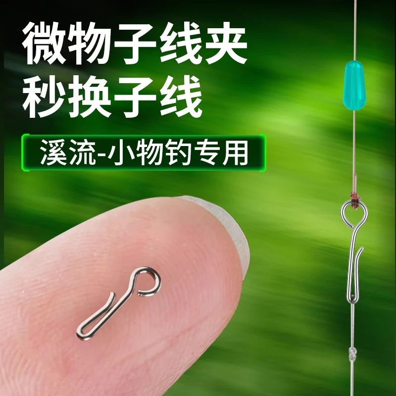 环盛溪流钓专用连接器微物子线夹快速别针转环小物钓卡式别针管付
