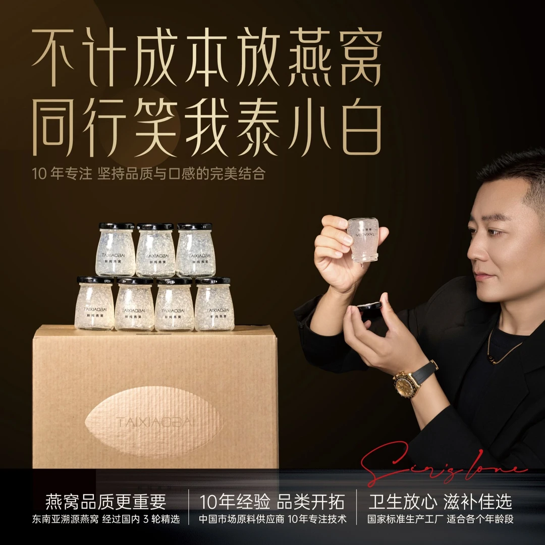 泰小白鲜炖燕窝【年卡】50g*336瓶 干燕窝3.0g/瓶  每周配送7瓶