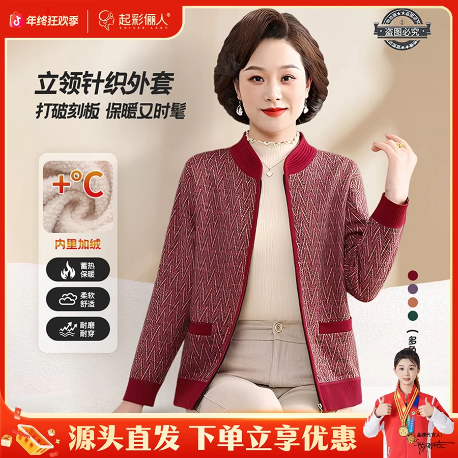 起彩俪人加绒加厚弹力针织外套时尚百搭宽松长袖衫219