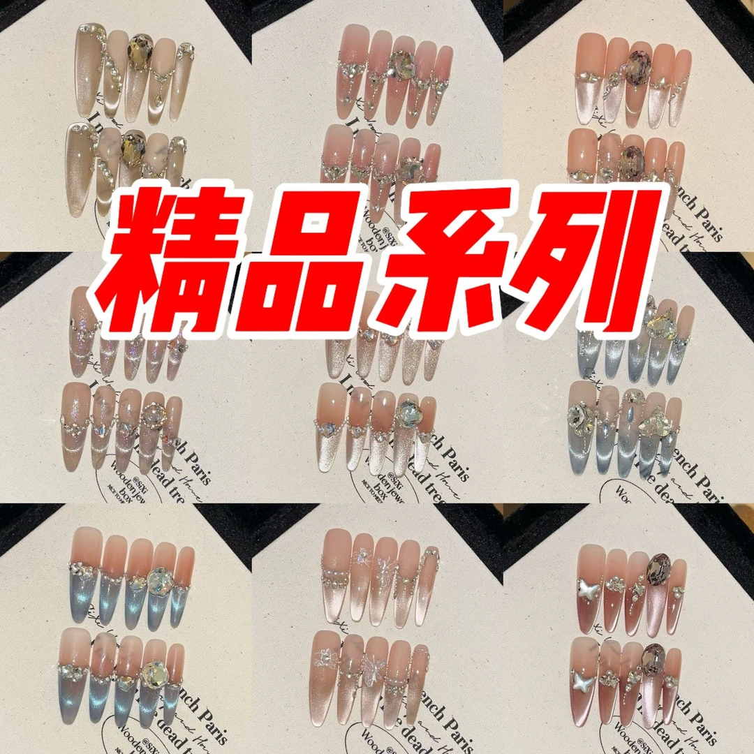 高定精品系列短款长款可爱款细狗尖椭圆春夏网红爆款穿戴甲