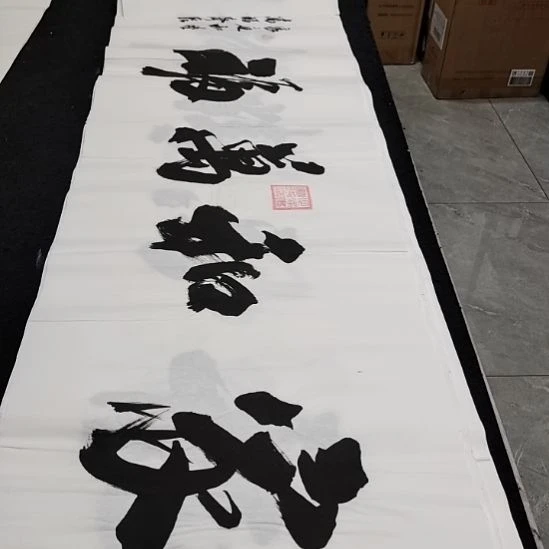 申国栋老师作品一副