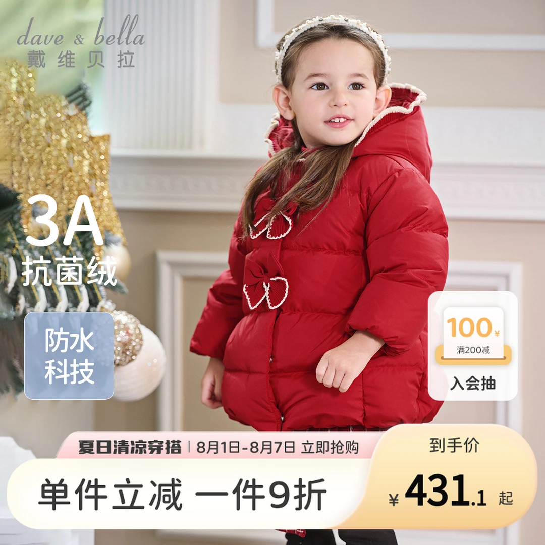 戴维贝拉儿童羽绒服2025女童加绒外套宝宝新款防水冬装-DB4243023