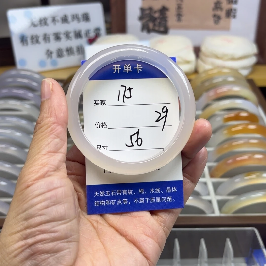 玛瑙/玉髓未镶嵌手镯175