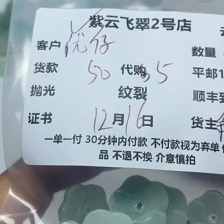 优***c翡翠未镶嵌颈饰翡翠