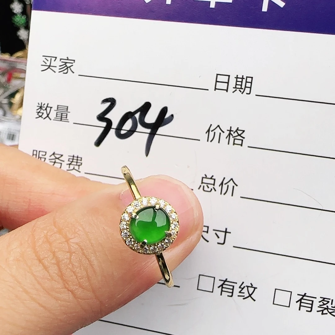 银S925镶嵌戒指翡翠戒指