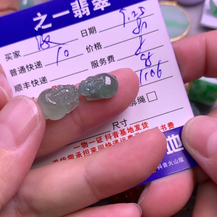 颈饰未镶嵌翡翠缘*居