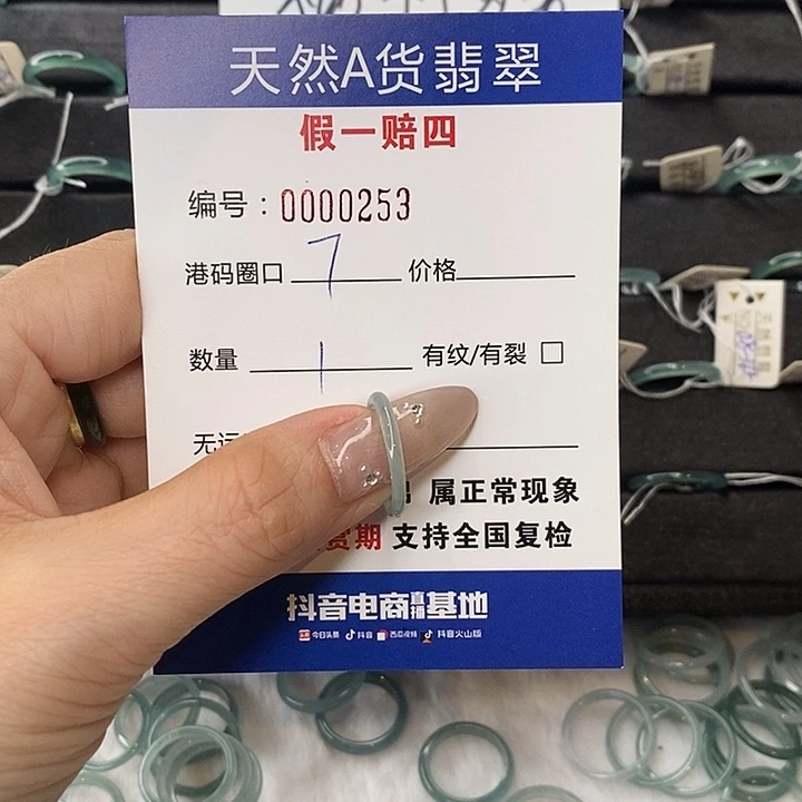 T***、翡翠未镶嵌戒指天然翡翠253