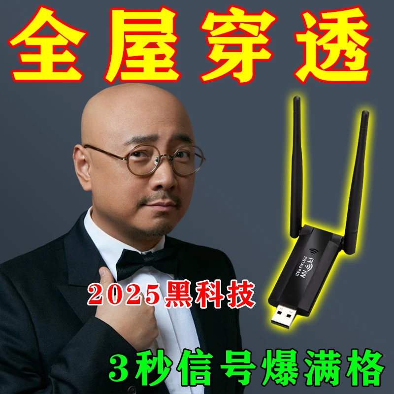 wifi信号放大器无线网络家用室内外卧室大功率增强穿墙接收穿墙王