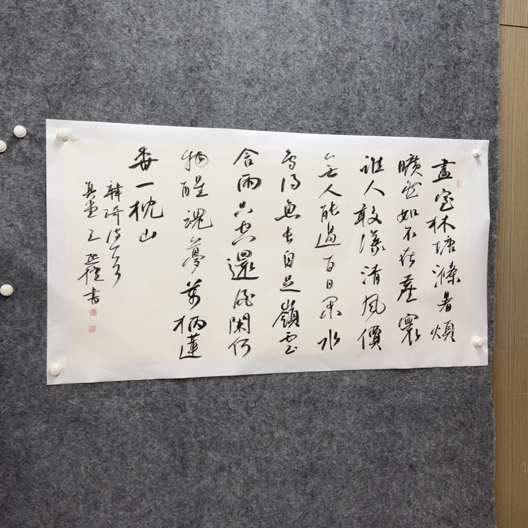 书法国画作品WXQ老师