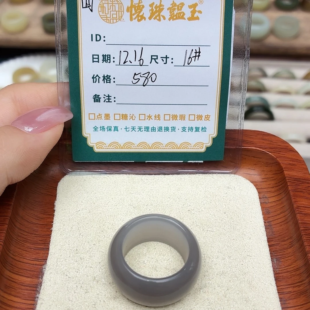 十***月和田玉未镶嵌戒圈16号