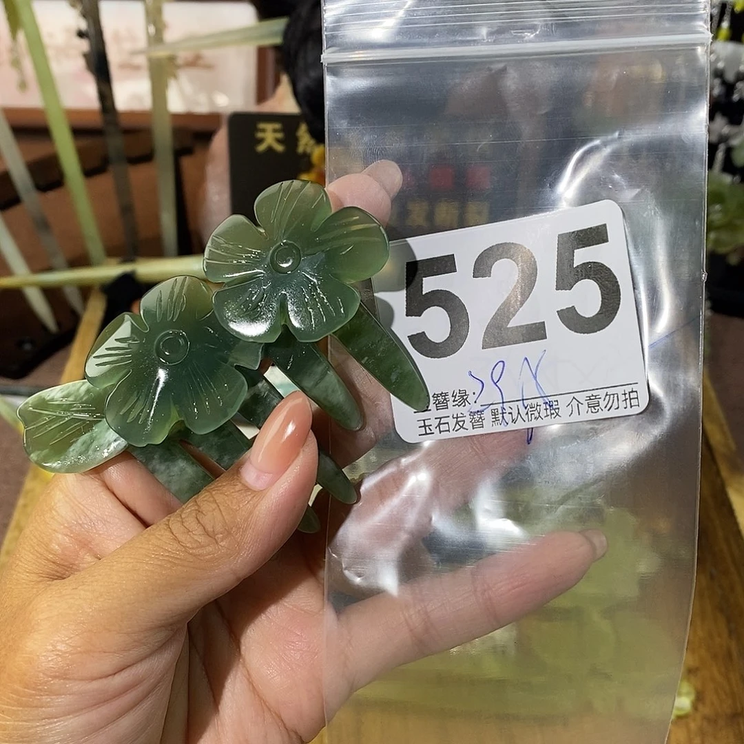 不***橈未镶嵌蛇纹石玉发饰