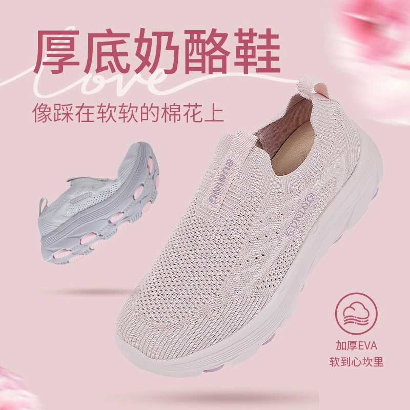 【轻量软弹奶酪鞋】夏季超轻软弹胖脚肿脚轻松一脚蹬久站不累宝妈鞋