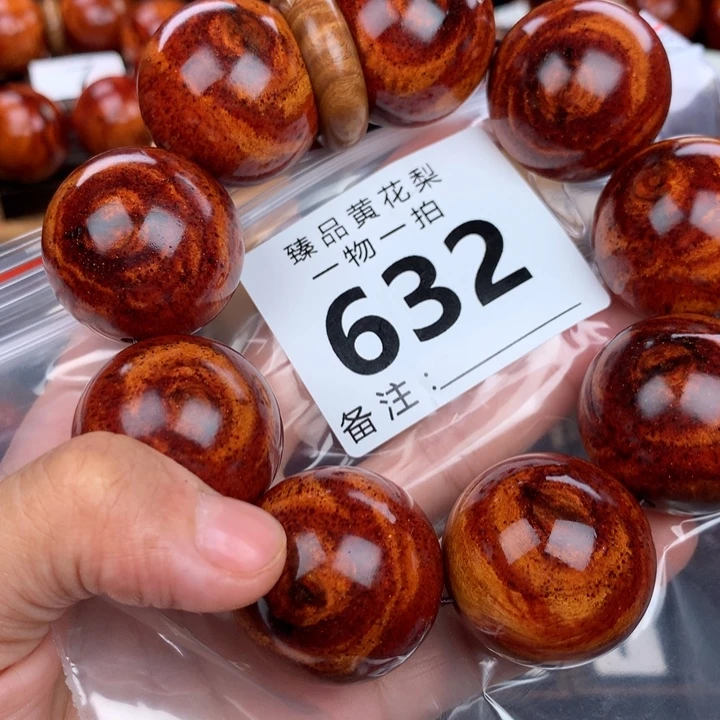 花梨木类手串手链3.0