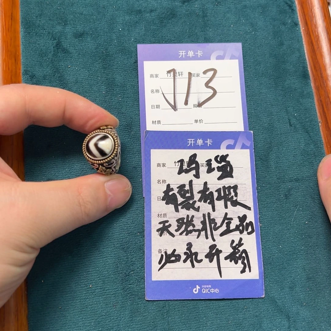 未镶嵌玛瑙/玉髓珠宝奇石