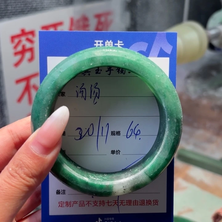 汤***汤定制石英质玉（非洲翠）