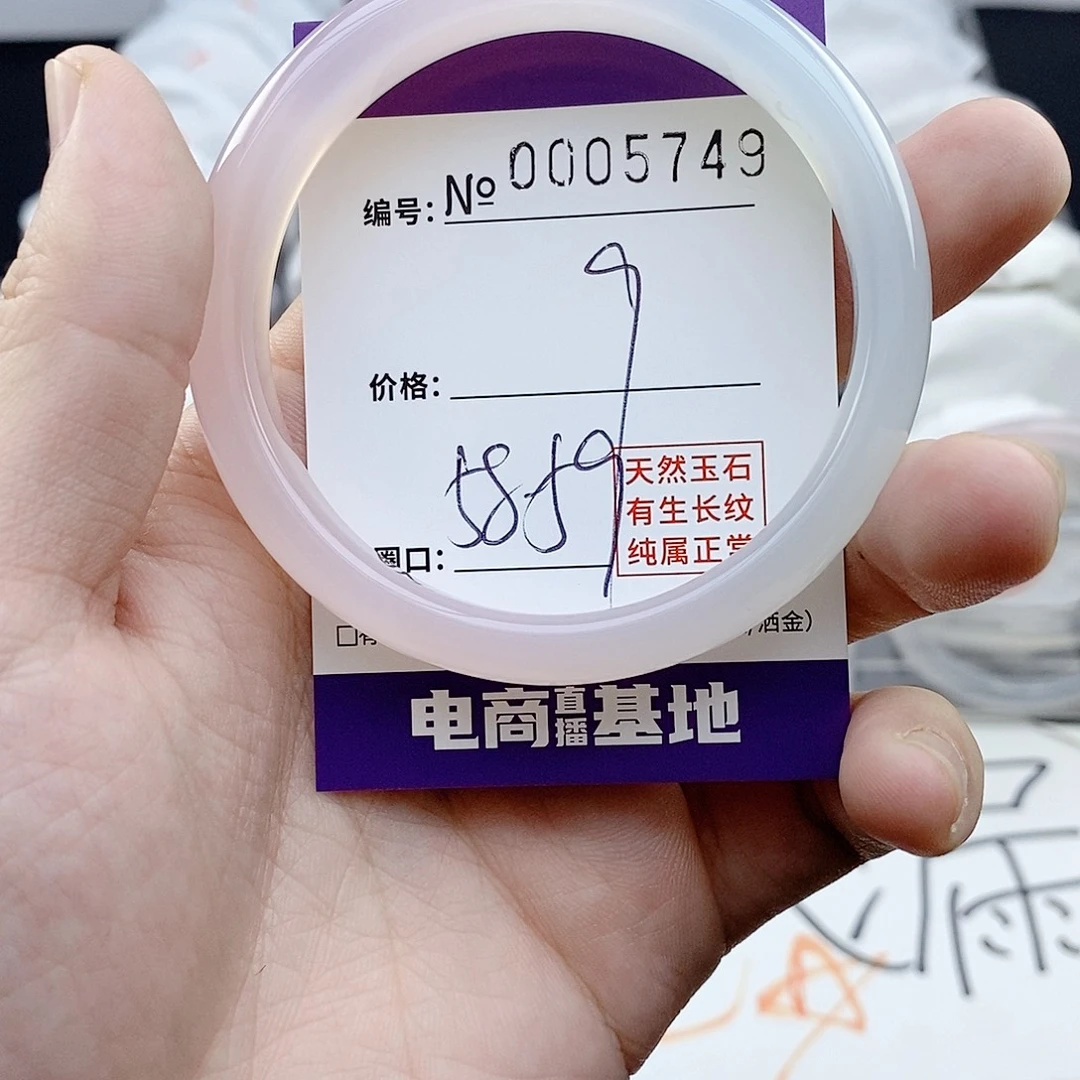 玛瑙/玉髓未镶嵌手镯5749
