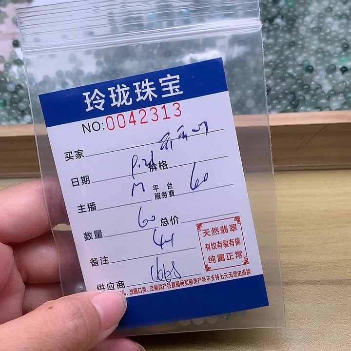 开***心翡翠未镶嵌手链翡翠