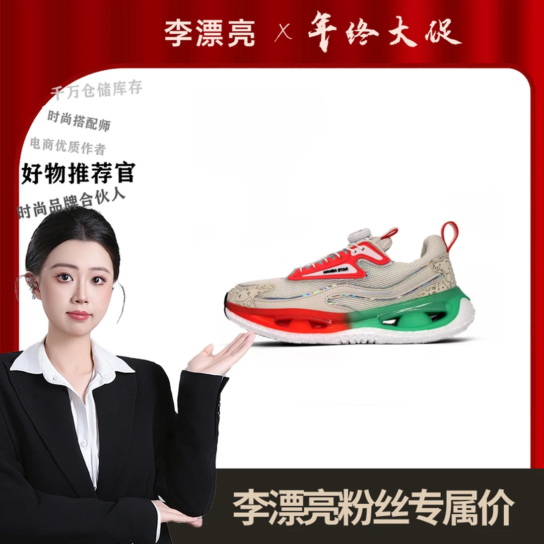 MBZX999(李漂亮）休闲运动鞋