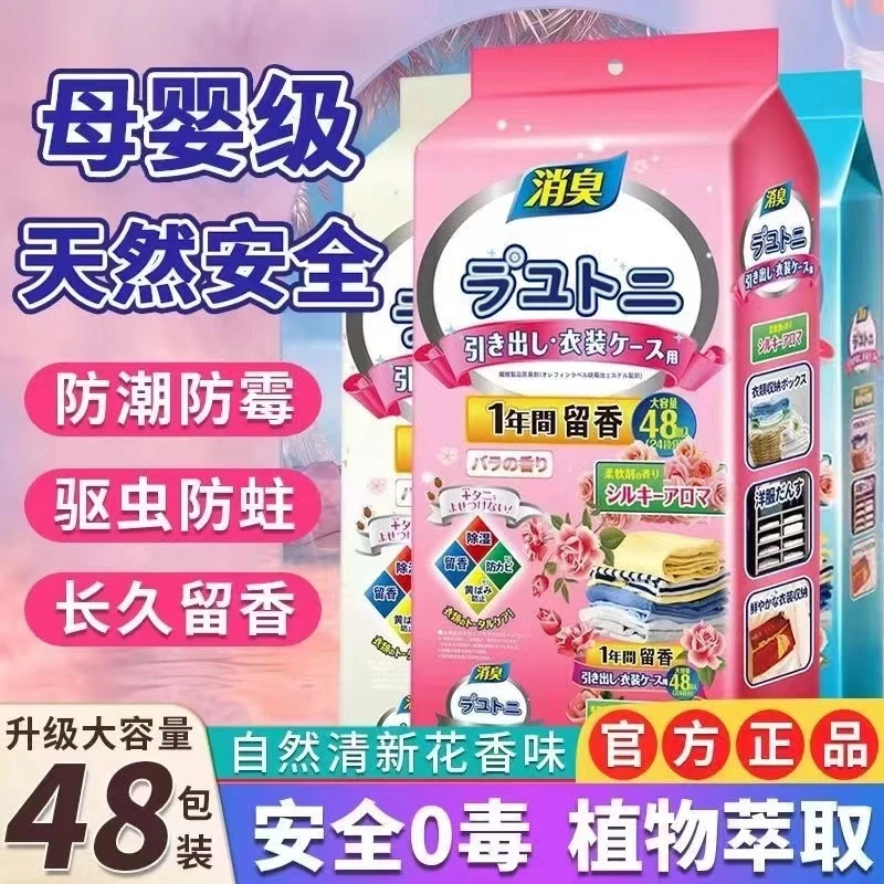 芳香樟脑丸衣柜除蟎防霉防潮除味衣物留香清新新老包装随机发