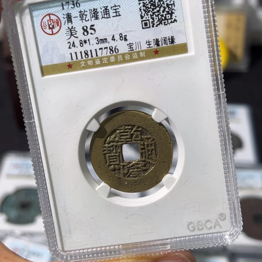 铜泷*小瑶，公博鬼乾隆，评级码7786