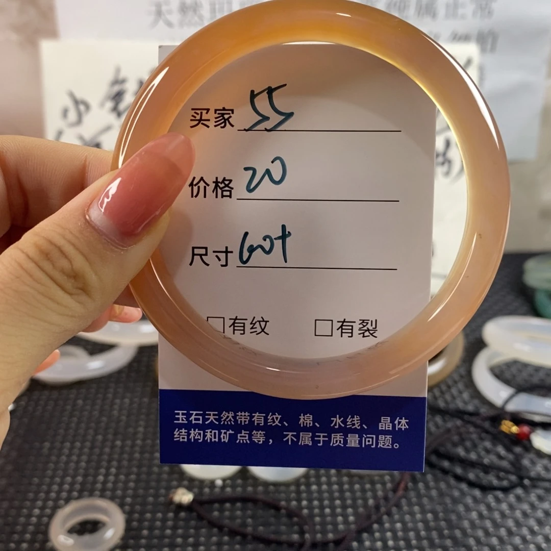 玛瑙/玉髓手镯未镶嵌55