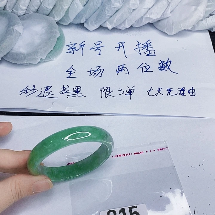 翡翠未镶嵌手镯一图一物实物为准